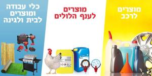 יוסף שיווק
