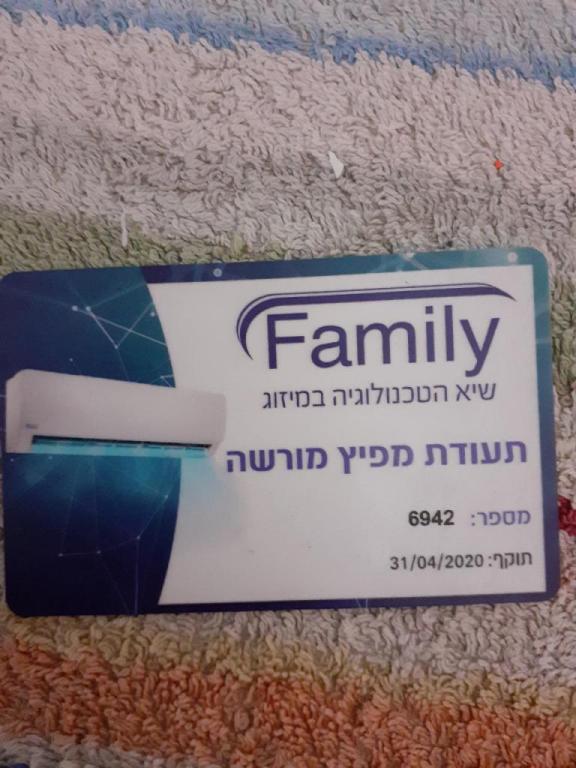 אביב מיזוג אביב מיזוג