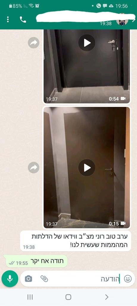 המרכז הישאלי לדלתות פלדה המרכז הישאלי לדלתות פלדה