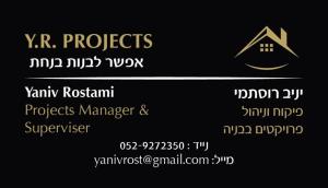 יניב רוסתמי