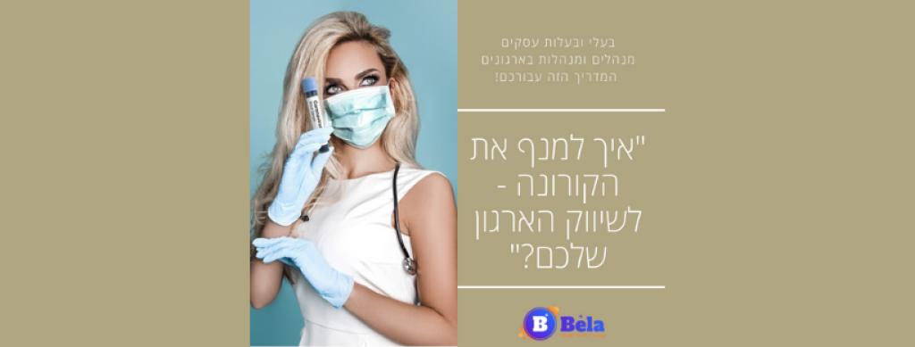 בלה דיגיטל בלה דיגיטל