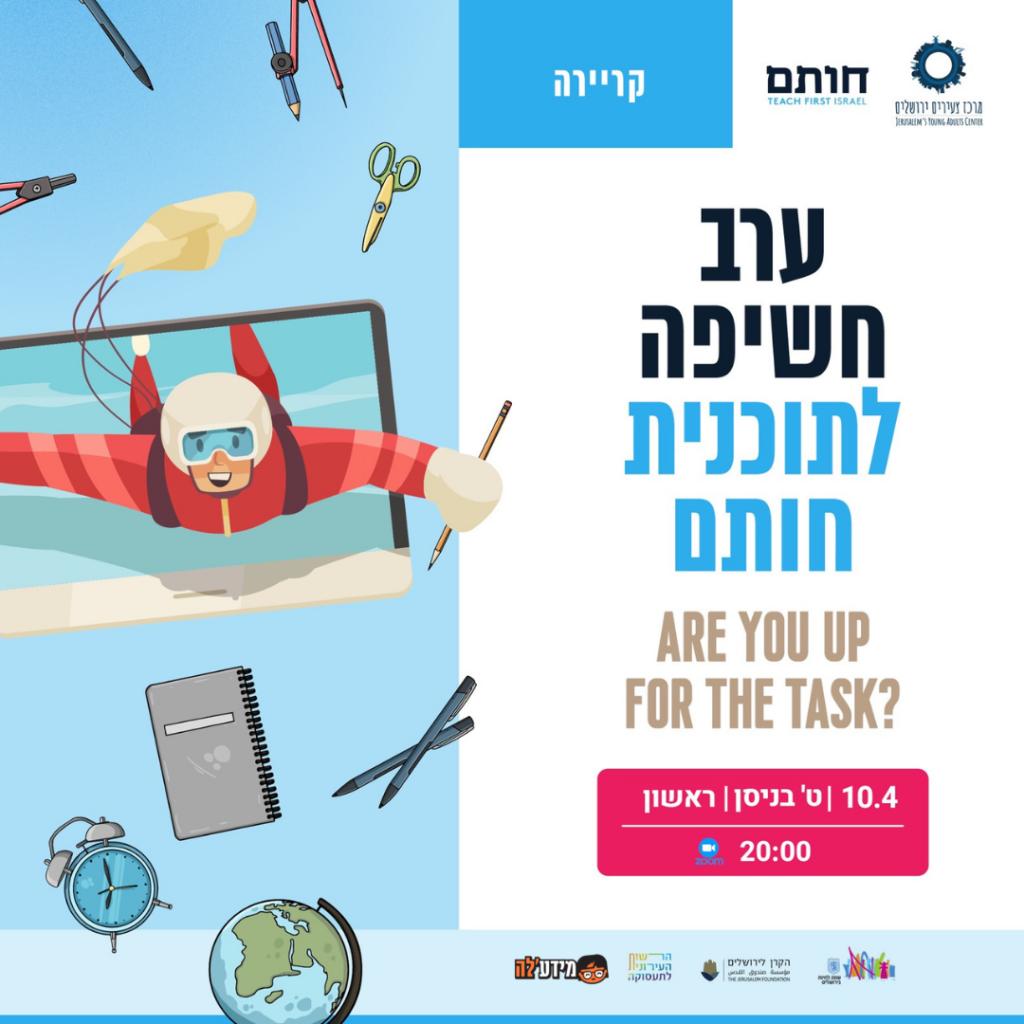מרכז צעירים ירושלים מרכז צעירים ירושלים