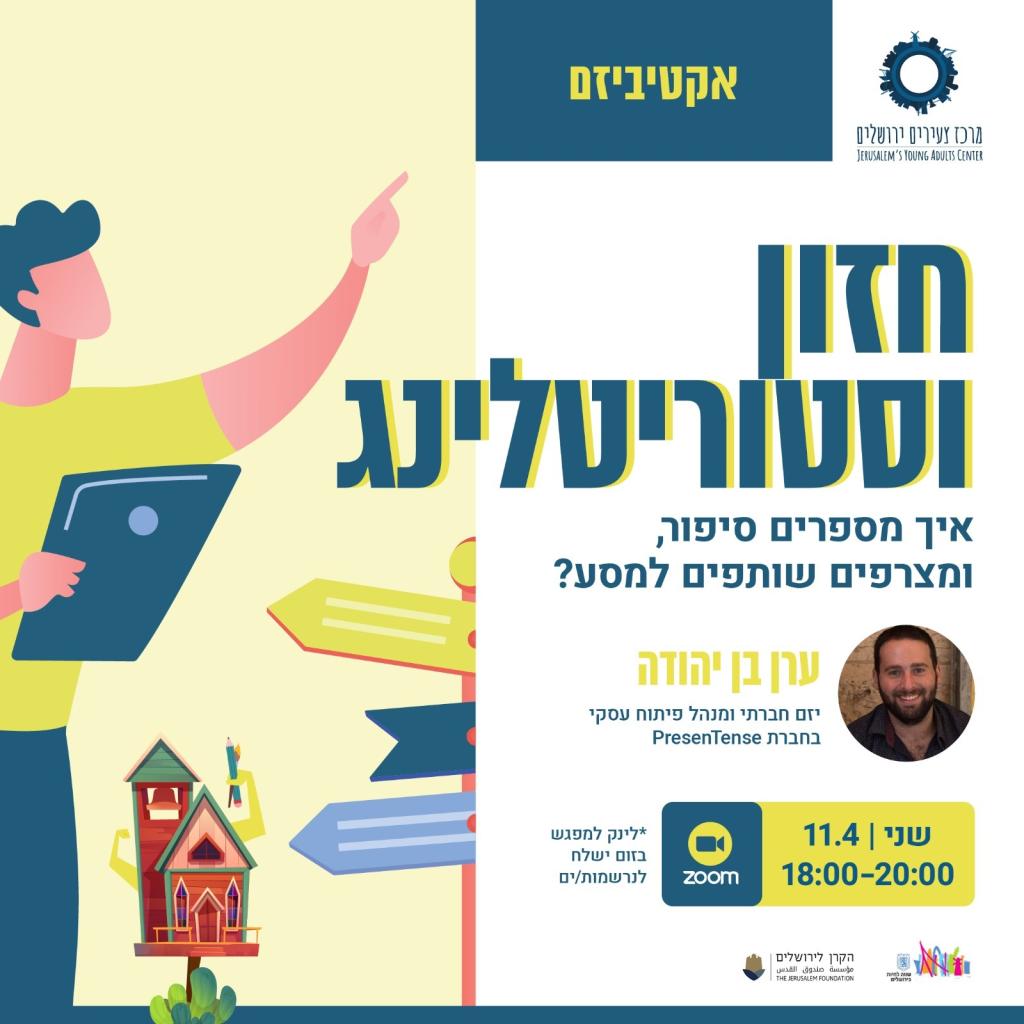 מרכז צעירים ירושלים מרכז צעירים ירושלים