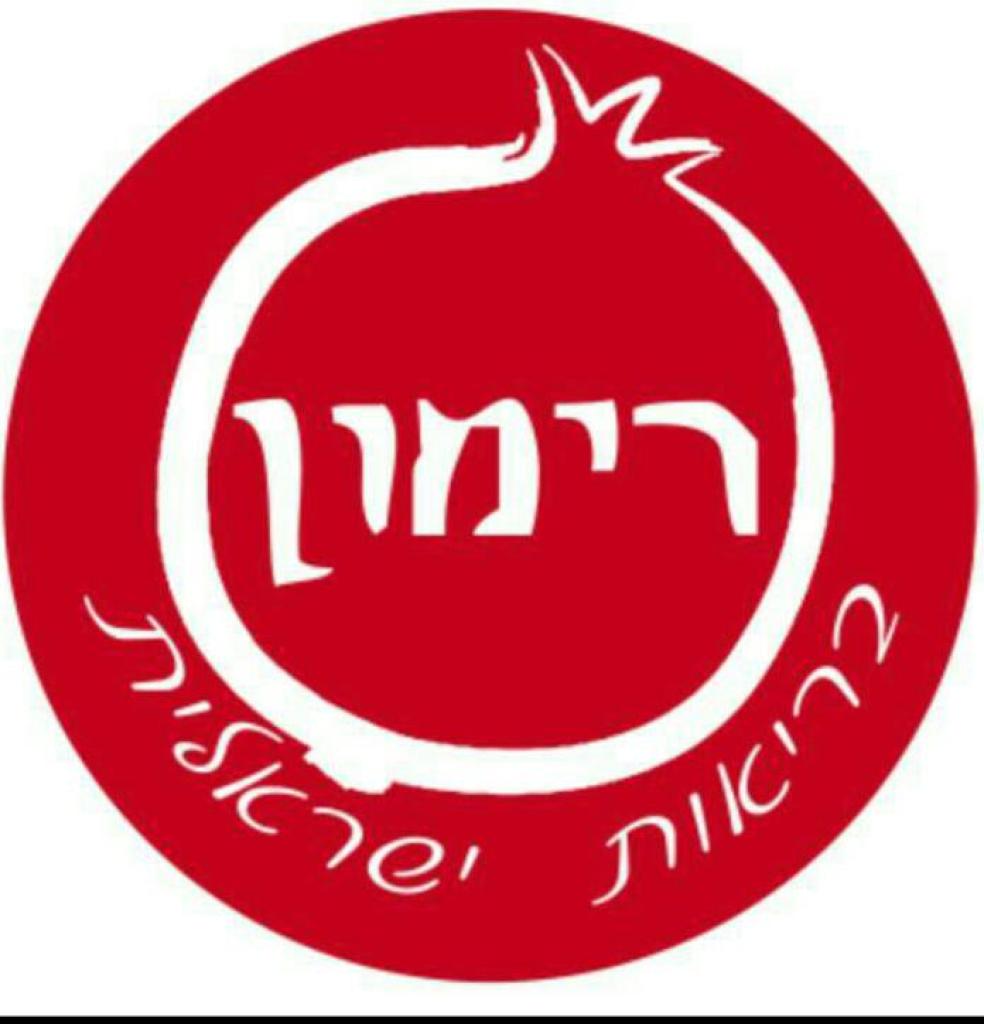 רימון בריאות ישראלית רימון בריאות ישראלית