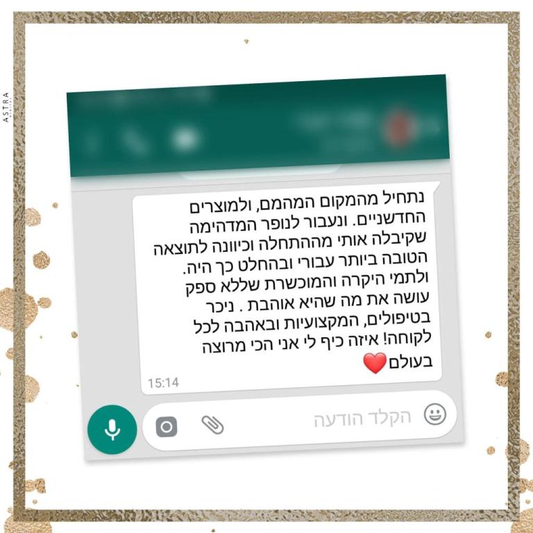 הום לייזר הום לייזר