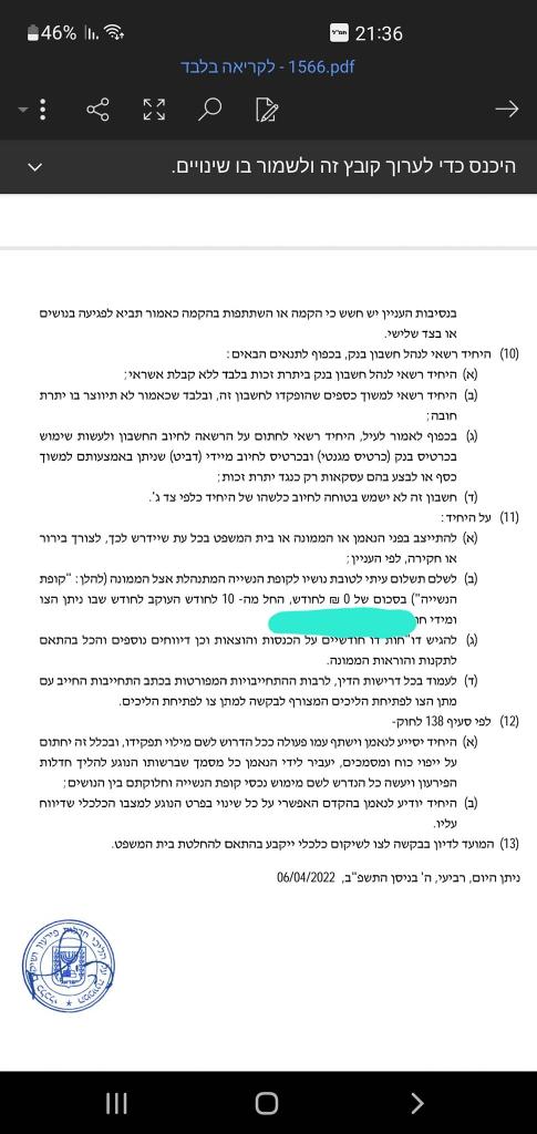 שרון אמסלם עורך דין שרון אמסלם עורך דין