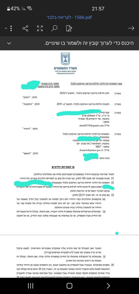 שרון אמסלם עורך דין שרון אמסלם עורך דין