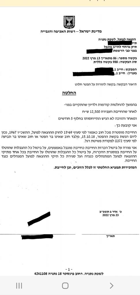 שרון אמסלם עורך דין שרון אמסלם עורך דין