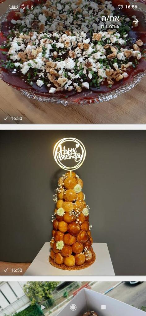 מאמאלה מאמאלה