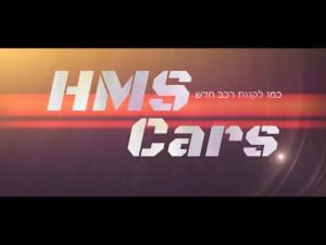 Hms cars