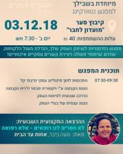 אחות עד הבית