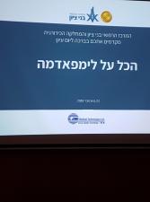 אחות עד הבית
