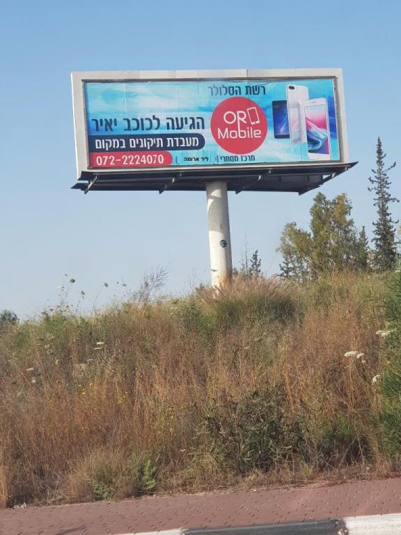 אור מובייל אור מובייל