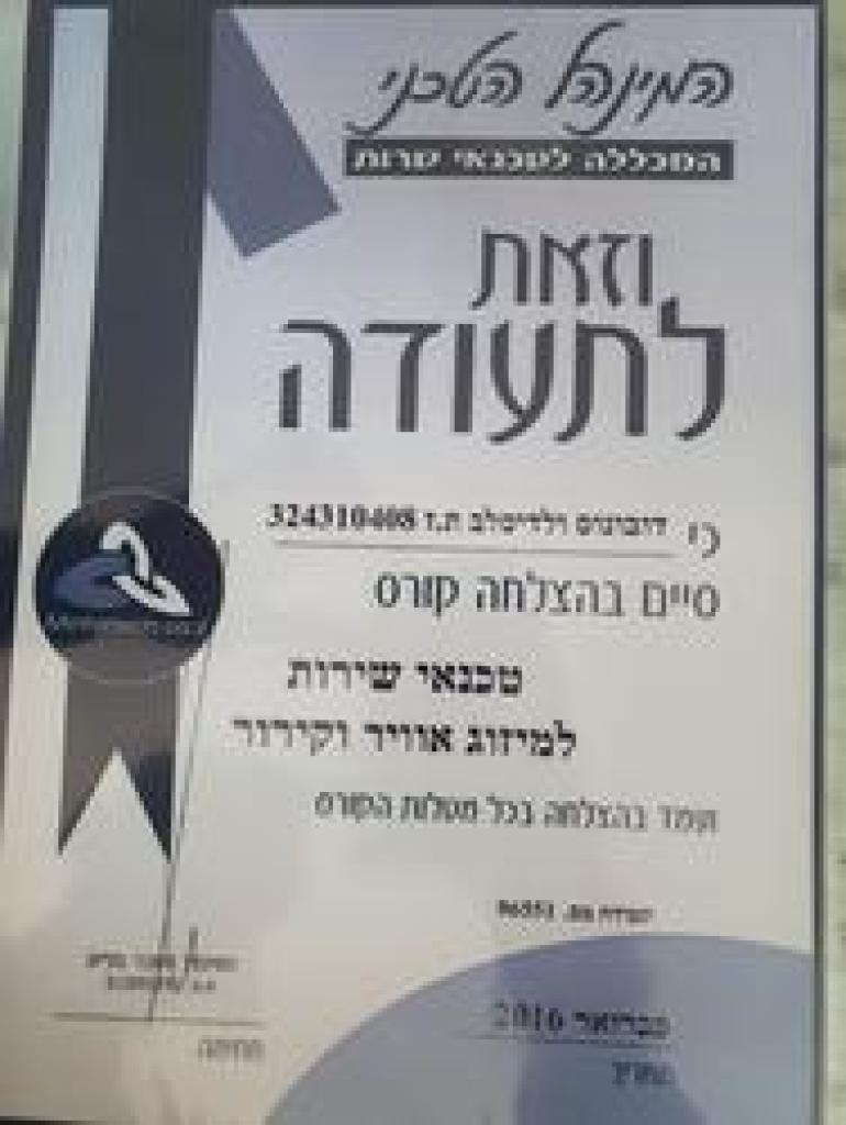ולדי מיזוג וקירור ולדי מיזוג וקירור