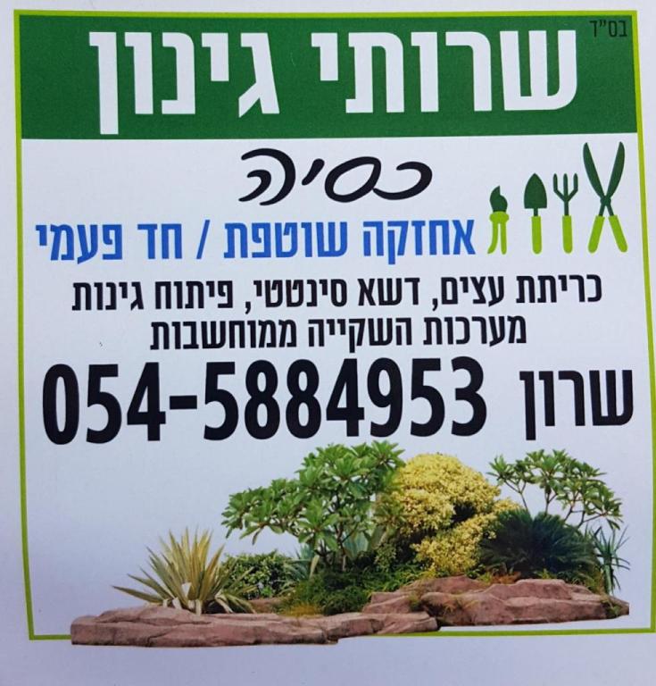 קסם ש.י קסם ש.י