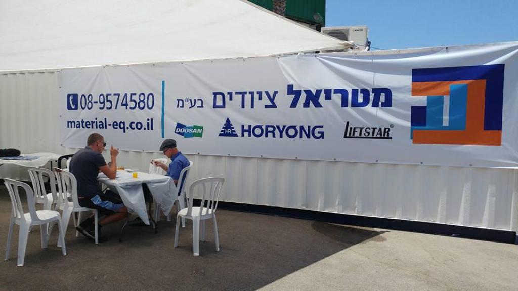 מטריאל ציודים ב.ע.ה מטריאל ציודים ב.ע.ה