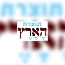 תוצרת הארץ גבינות ויין