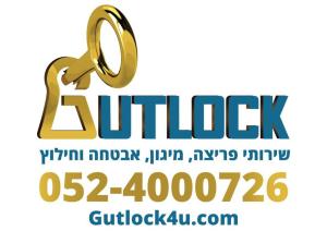 Gutlock