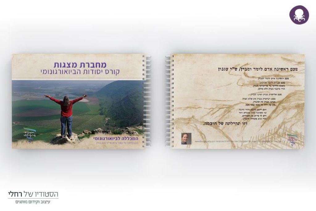 הסטודיו של רחלי הסטודיו של רחלי