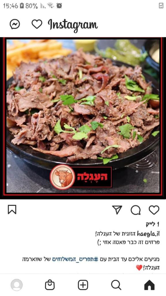 העגלה מהדרין העגלה מהדרין