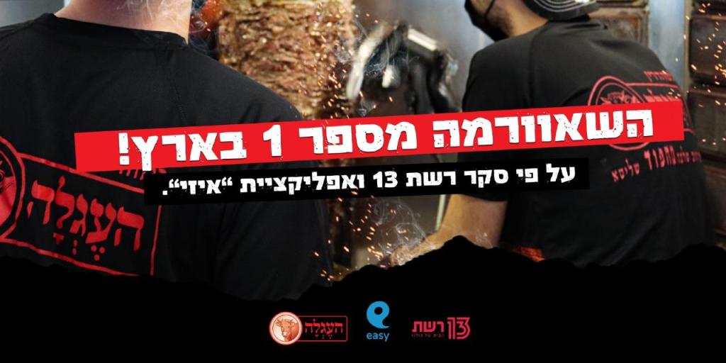 העגלה מהדרין העגלה מהדרין