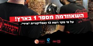 העגלה מהדרין