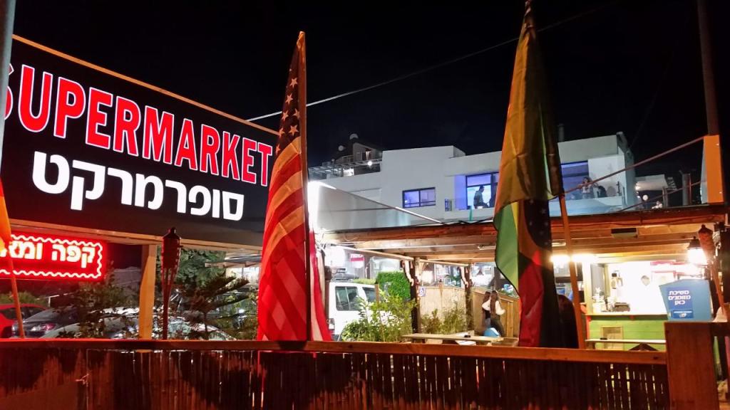 מקום טוב באמצע מקום טוב באמצע