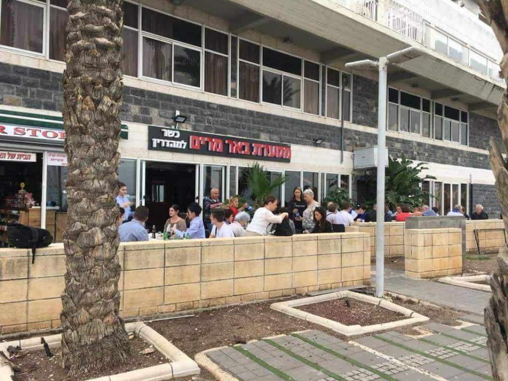 מסעדת באר מרים מסעדת באר מרים