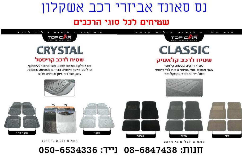 נס סאונד נס סאונד