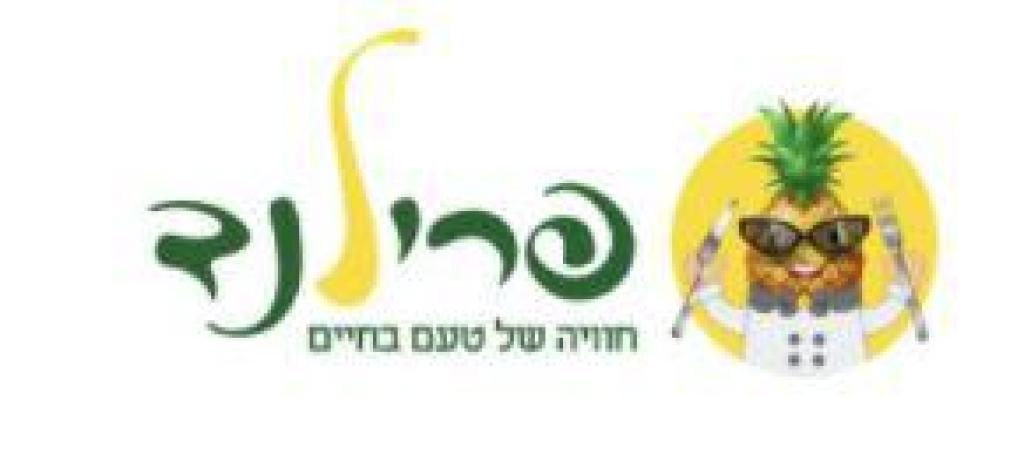 פריתוקים פריתוקים