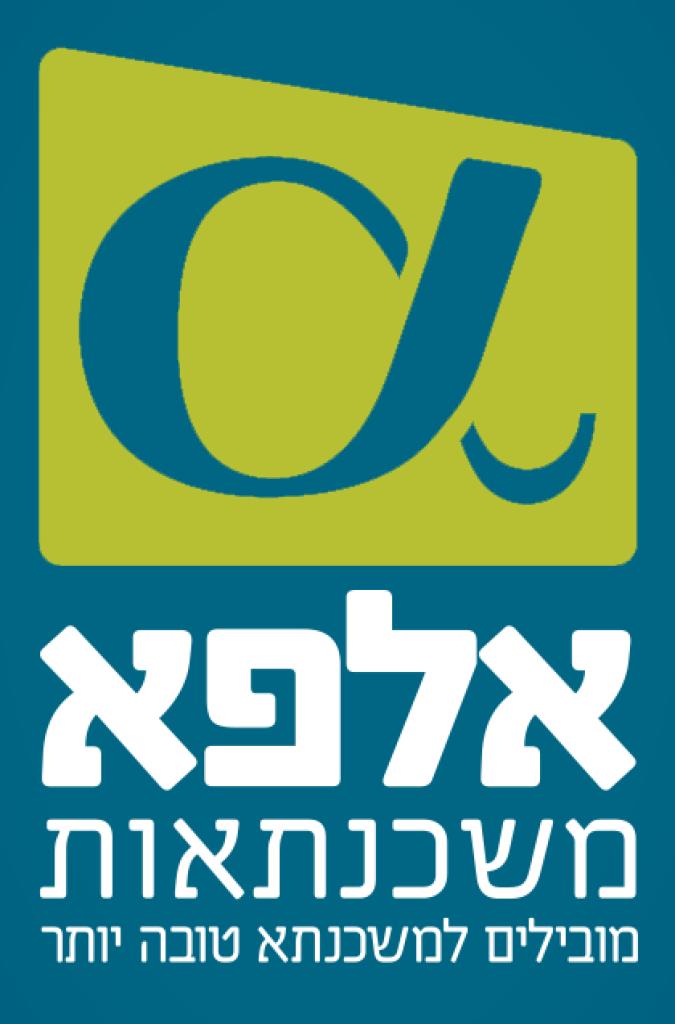 אלפא משכנתאות אלפא משכנתאות