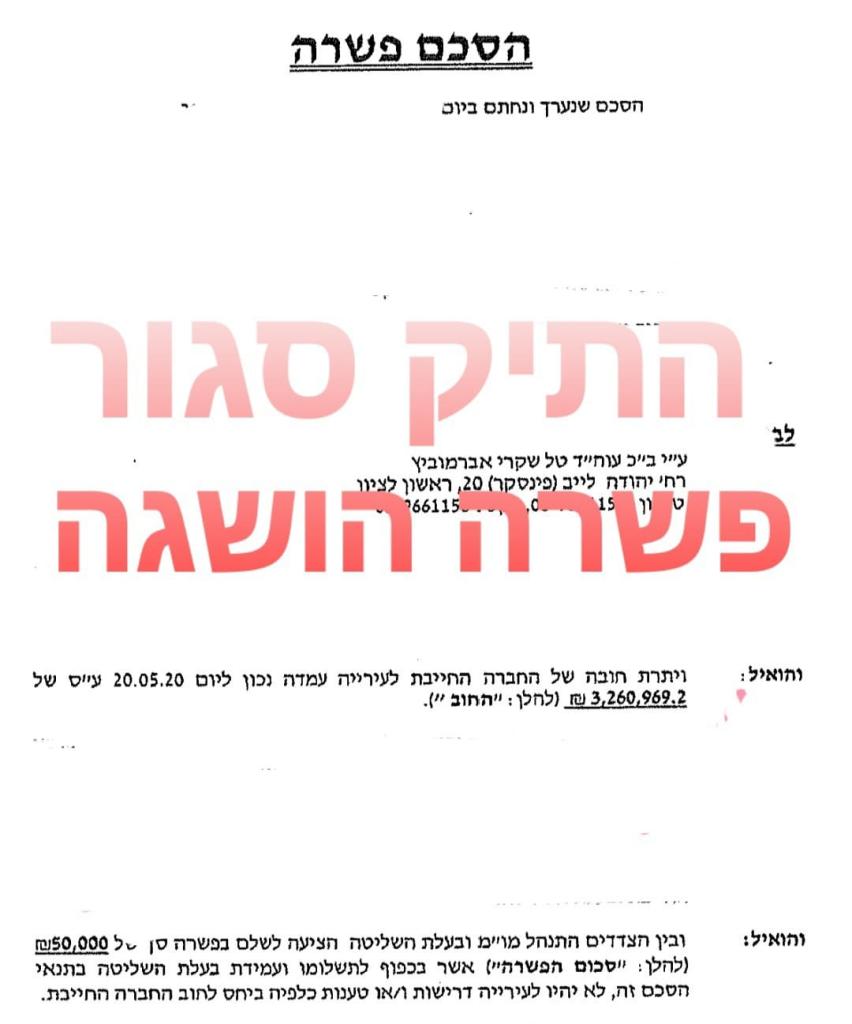 עורכת דין ומגשרת טל שקרי אברמוביץ עורכת דין ומגשרת טל שקרי אברמוביץ