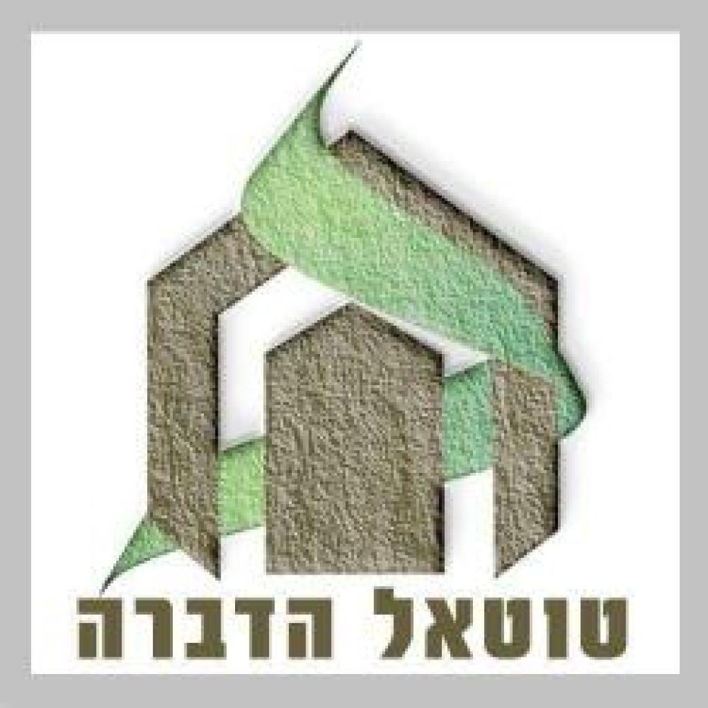 טוטאל הדברה טוטאל הדברה
