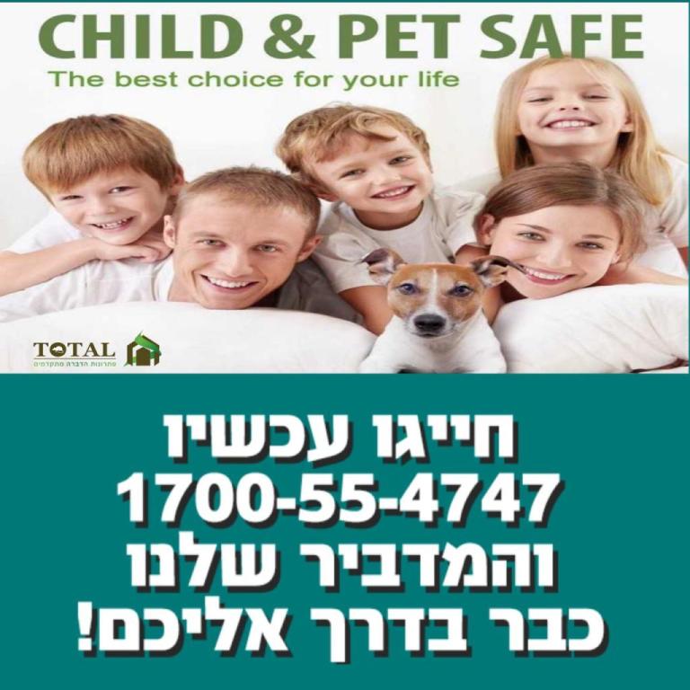 טוטאל הדברה טוטאל הדברה