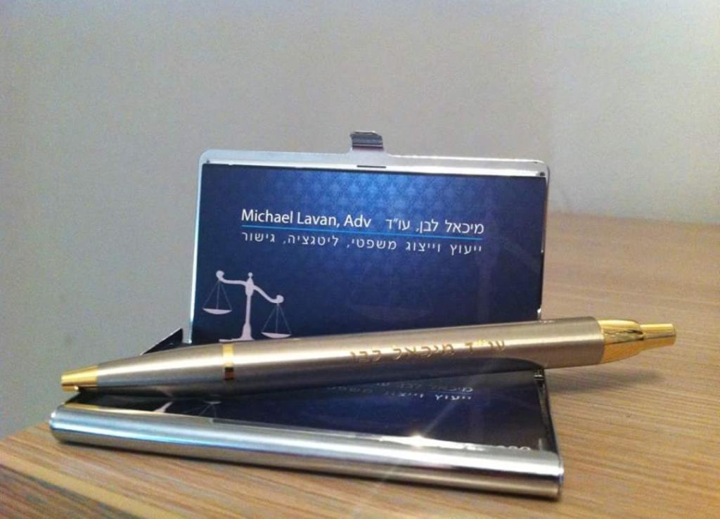 מיכאל לבן מיכאל לבן