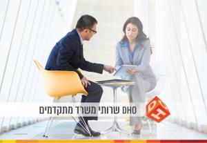 DHO שירותי משרד