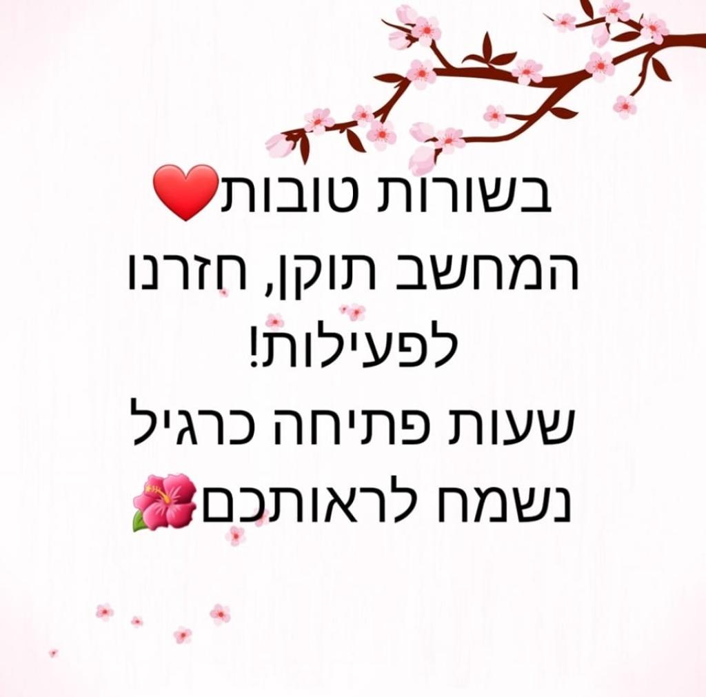 מרכולית קיבוץ גלגל מרכולית קיבוץ גלגל
