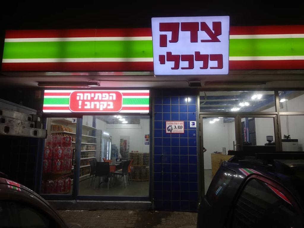ש.ג פתרונות מיגון אבטחה ותקשורת ש.ג פתרונות מיגון אבטחה ותקשורת