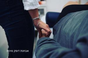 רונית וולפסון רפואה סינית
