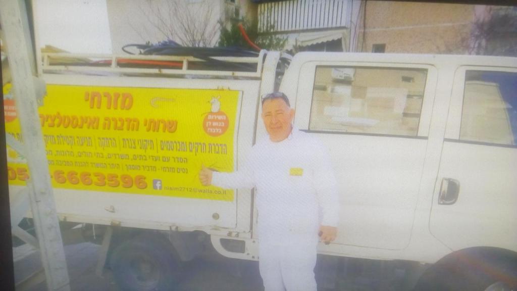 מזרחי שירותי הדברה ואינסטלציה מזרחי שירותי הדברה ואינסטלציה