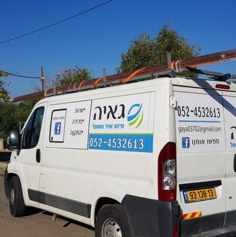 גאיה מיזוג אויר וחשמל גאיה מיזוג אויר וחשמל