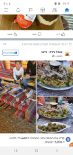 אוהל ורדה