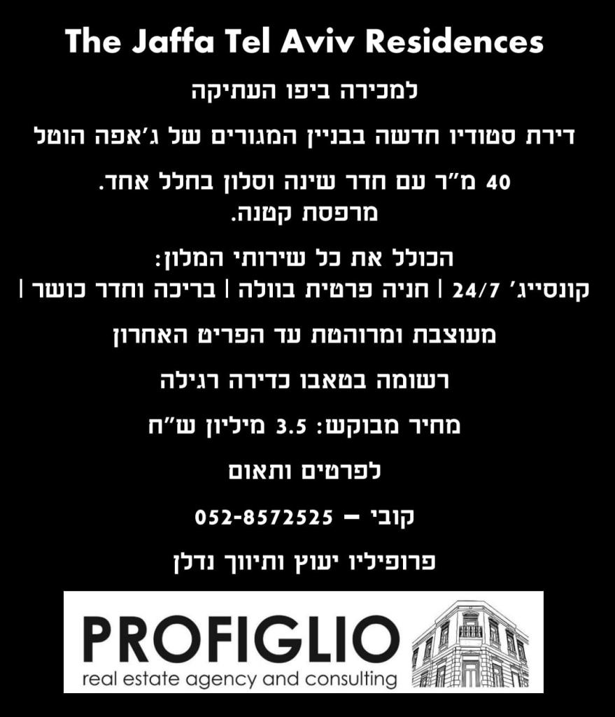 פרופיליו נדל"ן פרופיליו נדל"ן