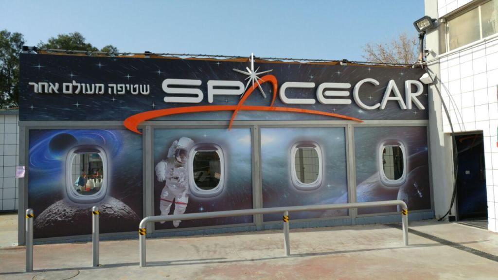 ספייס קאר ספייס קאר
