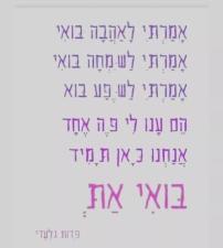 חגית ורבנר אימון לזוגיות