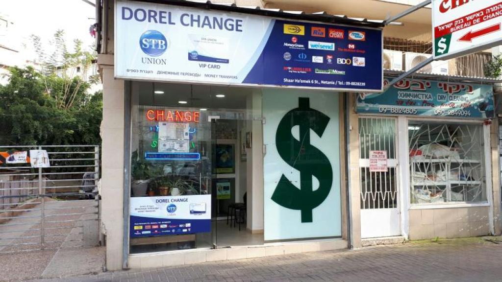 דוראל צ'יינג' דוראל צ'יינג'