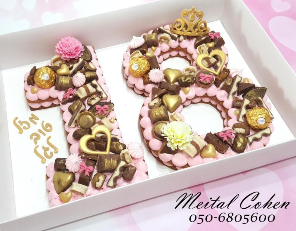 אומנות מתוקה מיטל כהן אומנות מתוקה מיטל כהן