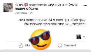 אימון נטוורקינג ומינגלינג