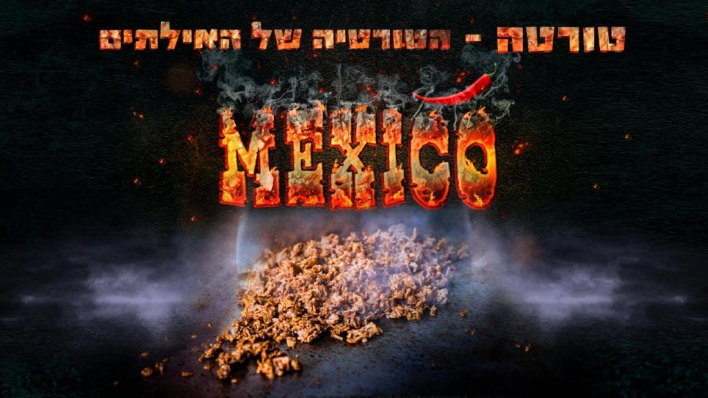 טורטה טורטה