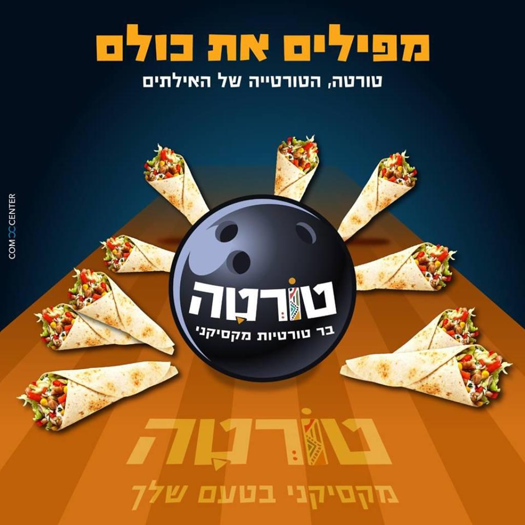 טורטה טורטה